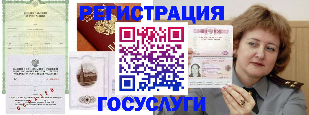 временная регистрация госуслуги в Крыму